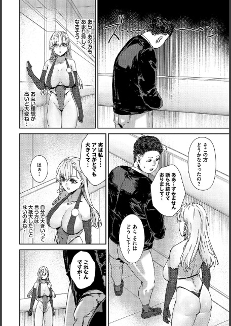 理想のアソコ探してます-after--4