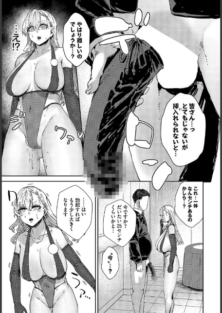 理想のアソコ探してます-after--5