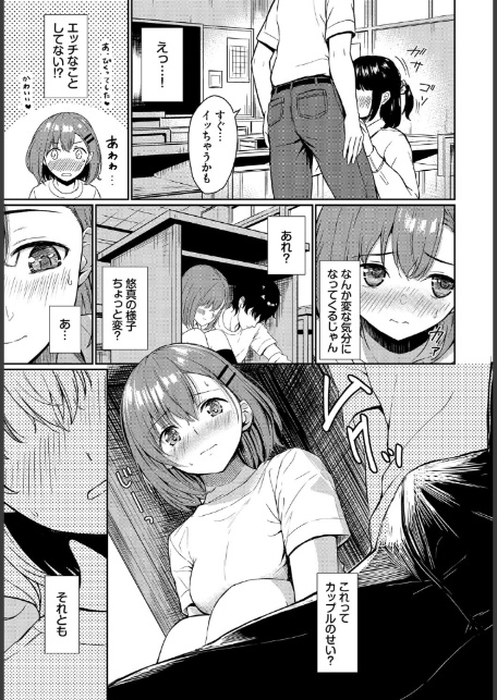 恋はぬけがけ-5