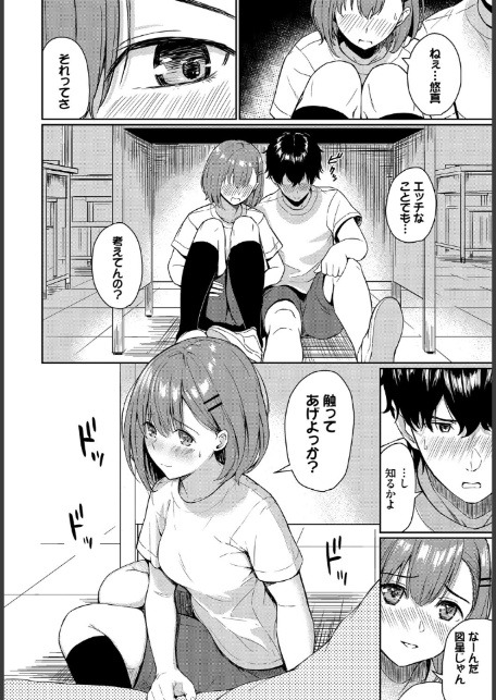 恋はぬけがけ-6