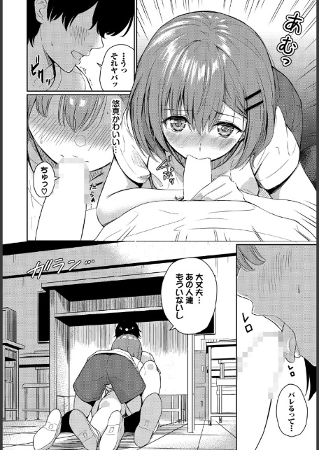 恋はぬけがけ-8
