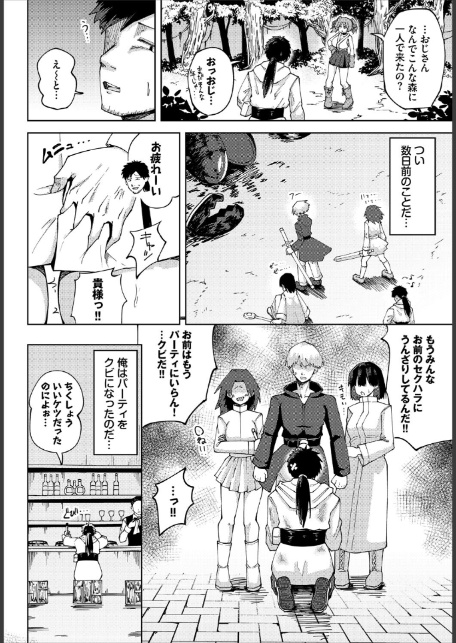 ダンジョン攻略はSEXで！！ VOL.27-12
