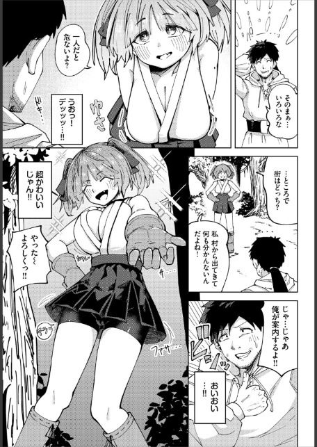 ダンジョン攻略はSEXで！！ VOL.27-13