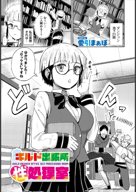 ダンジョン攻略はSEXで！！ VOL.27-15