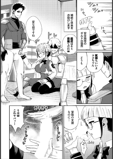 ダンジョン攻略はSEXで！！ VOL.27-16