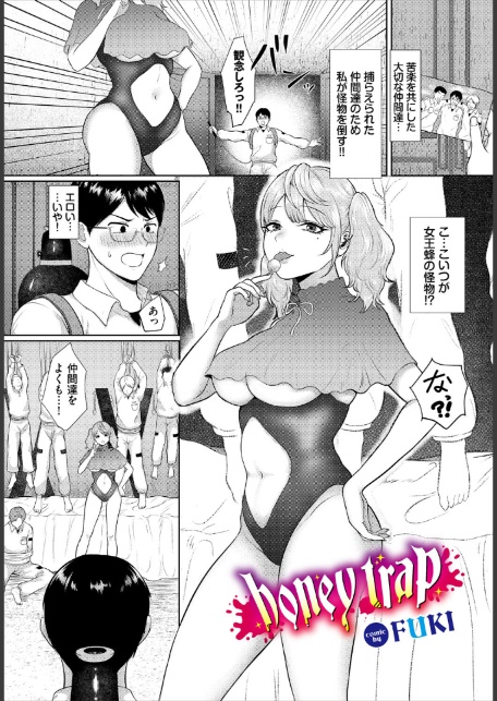 ダンジョン攻略はSEXで！！ VOL.27-19