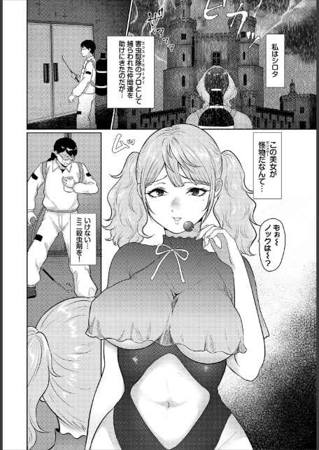 ダンジョン攻略はSEXで！！ VOL.27-20
