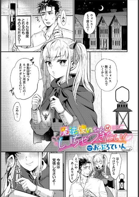 ダンジョン攻略はSEXで！！ VOL.27-7