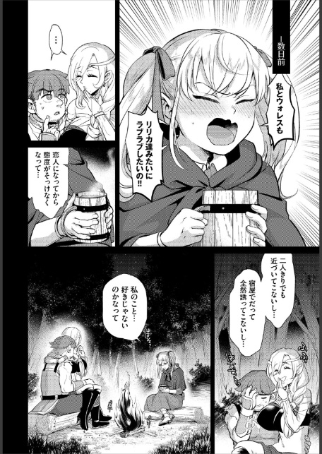ダンジョン攻略はSEXで！！ VOL.27-8