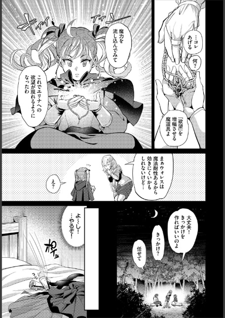 ダンジョン攻略はSEXで！！ VOL.27-9