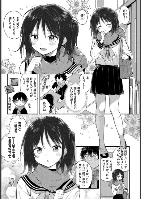 絶倫AV男優、タイムリープで青春無双！〜俺の未来が動き出す〜合本版4-5