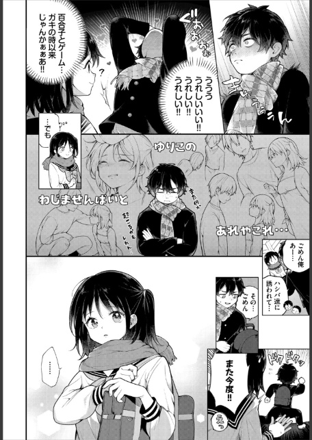 絶倫AV男優、タイムリープで青春無双！〜俺の未来が動き出す〜合本版4-6