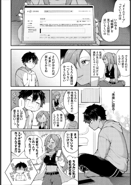 絶倫AV男優、タイムリープで青春無双！〜俺の未来が動き出す〜合本版4-8