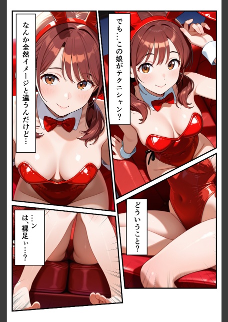 淫乱バニー 種付けし放題4〜マリア〜-7