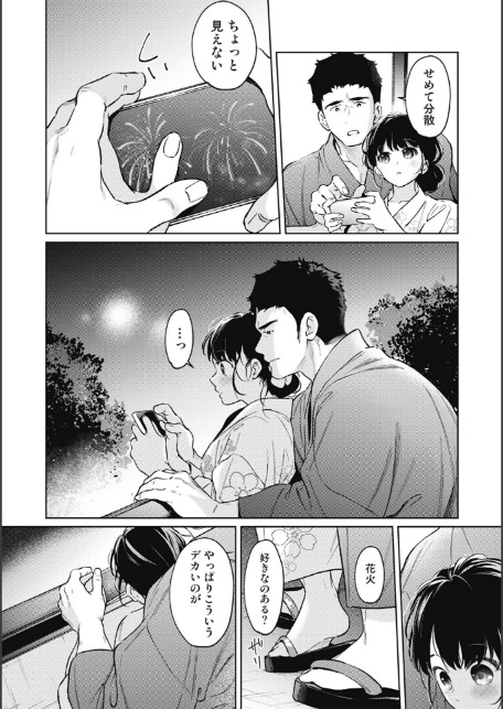 1LDK+JK いきなり同居?密着!?初エッチ!!? 第55話-6