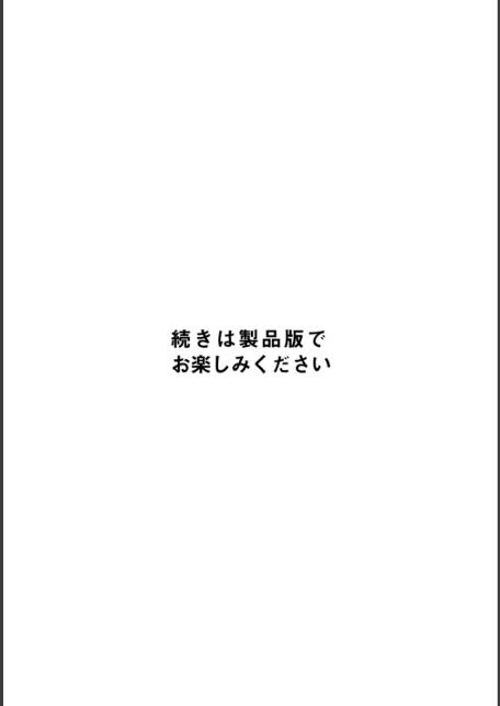 【18禁版】真夜中の俺を見て とろけるまよなか【20P小冊子】-4