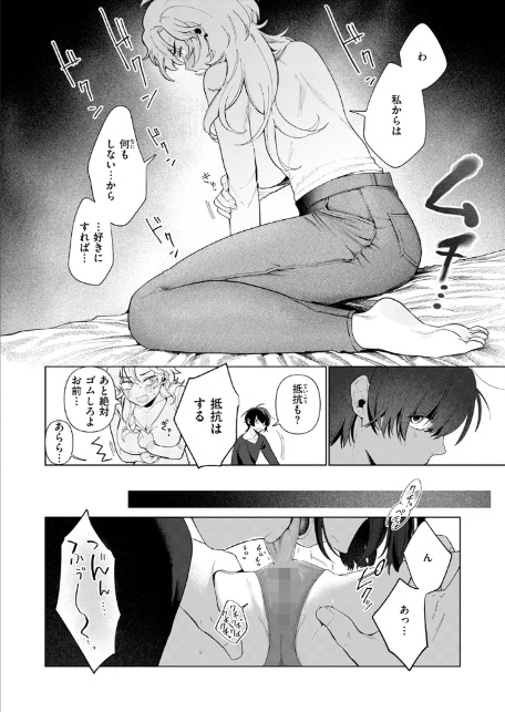 乳がデカいので-10