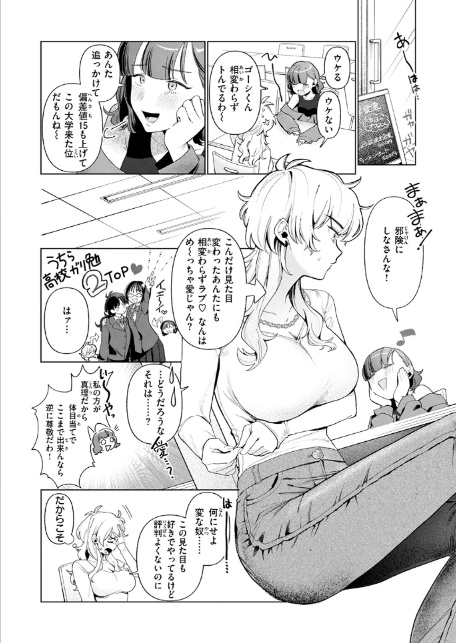 乳がデカいので-4