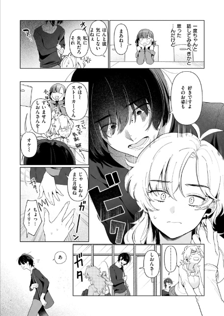 乳がデカいので-5