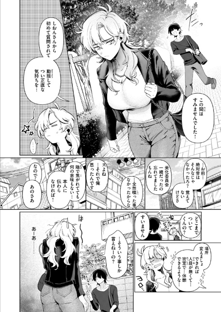 乳がデカいので-6