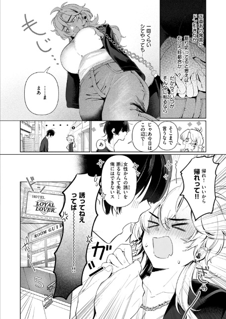 乳がデカいので-8