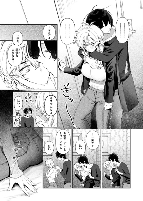 乳がデカいので-9
