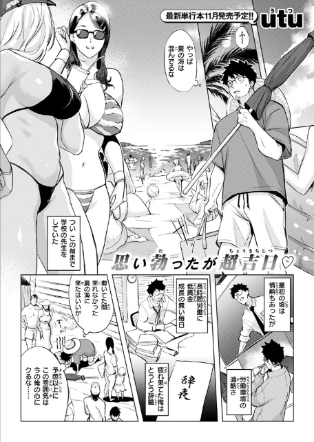 COMIC失楽天 2025年10月号-3