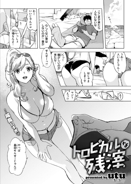 COMIC失楽天 2025年10月号-4