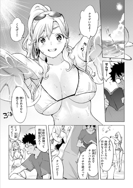 COMIC失楽天 2025年10月号-8