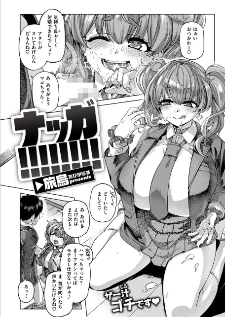 ナッガ！！！！！！！！-4