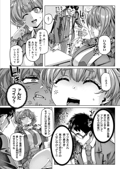 ナッガ！！！！！！！！-6