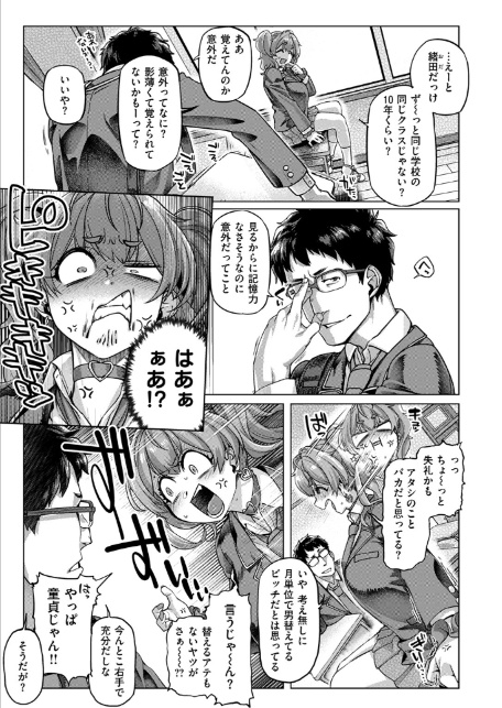 ナッガ！！！！！！！！-7
