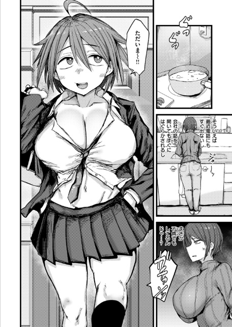 堕トサレ母-4