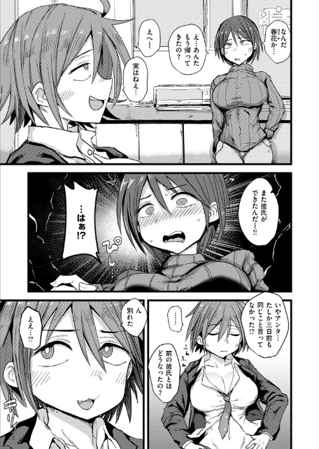 堕トサレ母-5