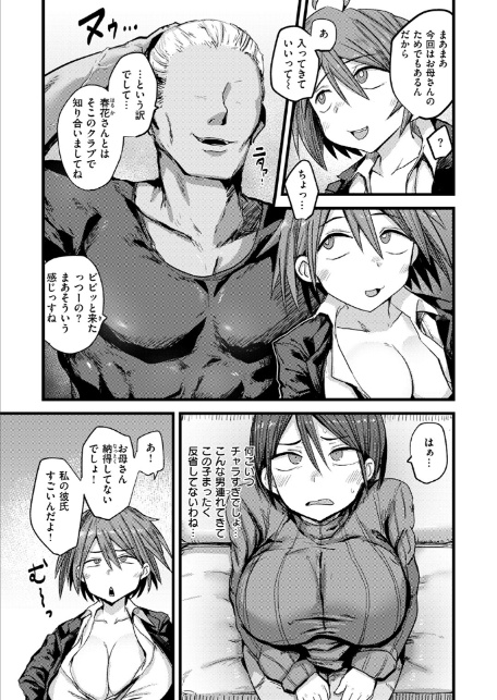 堕トサレ母-7