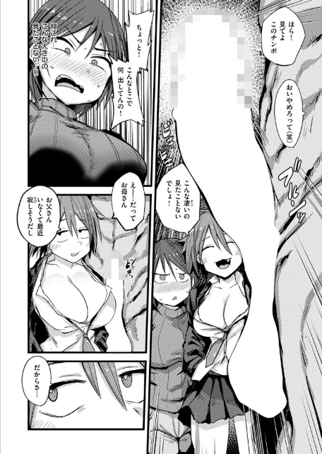 堕トサレ母-8