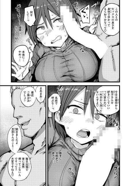 堕トサレ母-9