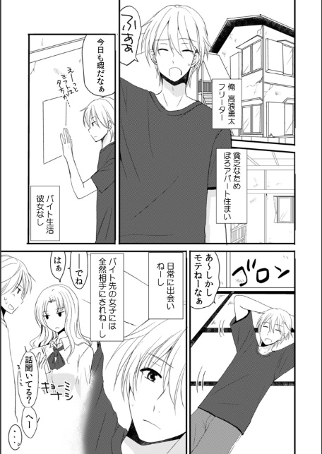 隣の家の地味子がHカップのくせにノーブラなので我慢できずにちょっとだけ挿入れてみた【合本版】(1)-3
