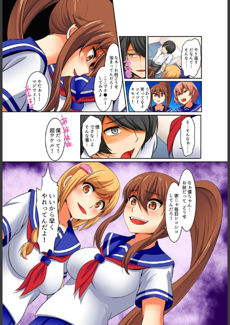 僕得!入院性活-お見舞いに来た女の子たちと内緒のえっち-(95)-6