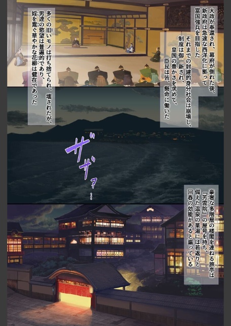 純潔を散らされる娘たち〜三姉妹、高貴な姫、村娘〜-4