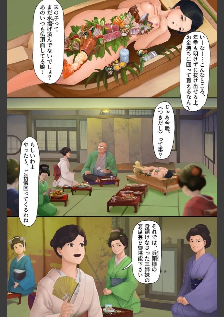 純潔を散らされる娘たち〜三姉妹、高貴な姫、村娘〜-7