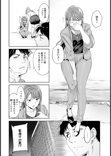 アモラルアイランド（1）-2