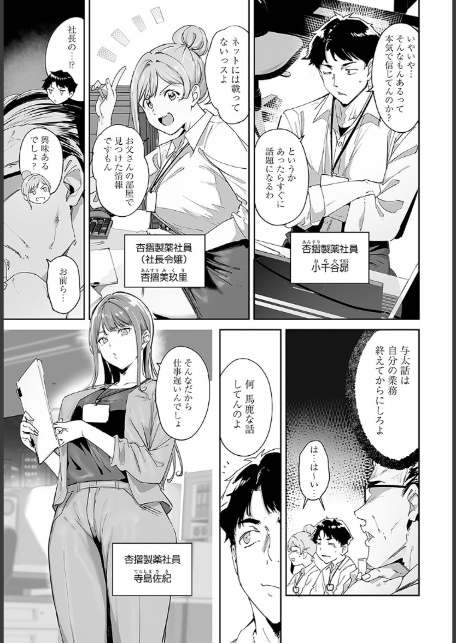 アモラルアイランド（1）-3