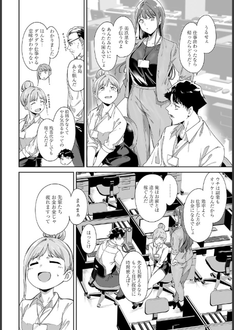 アモラルアイランド（1）-4