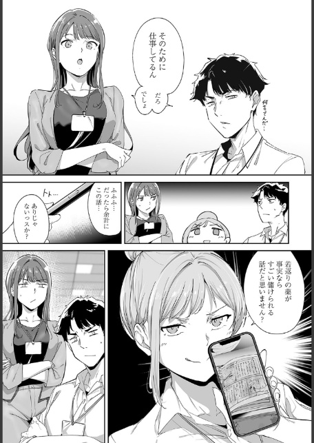 アモラルアイランド（1）-5