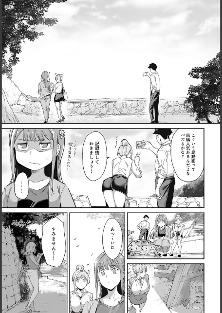 アモラルアイランド（1）-7