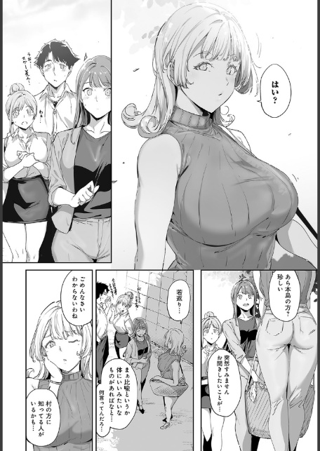 アモラルアイランド（1）-8