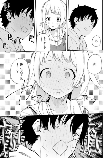 隣人は有名配信者【デジタル特装版】-11