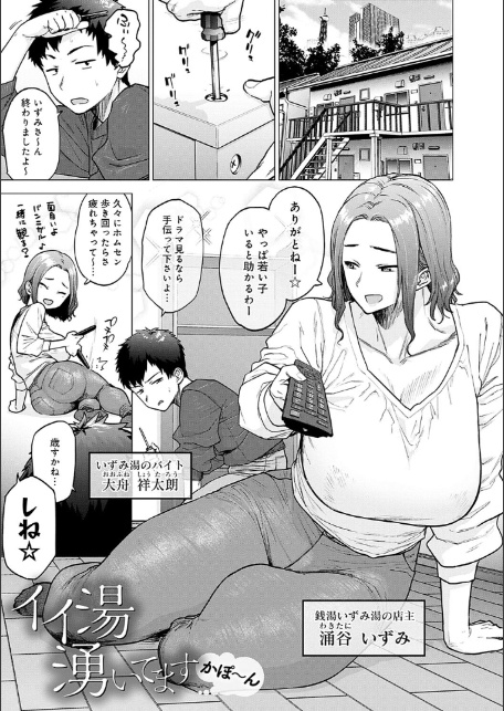 蕩蕩と濁濁【デジタル特装版】-9