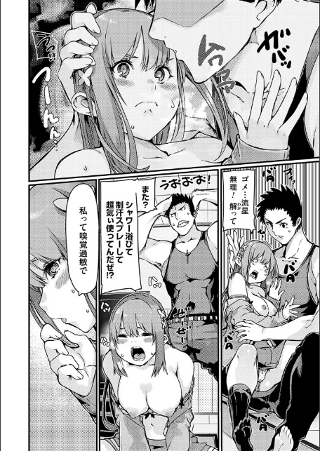 支払いは中でドピュッとセックスペイで！【デジタル特装版】-16